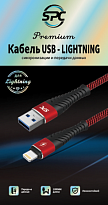  SPC Кабель USB - Lightning 2А Плетенный Красный 1м